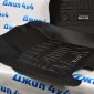 Коврики в салон 3D Jeep Grand Cherokee WK2 (комплект) YUS-FM-T006