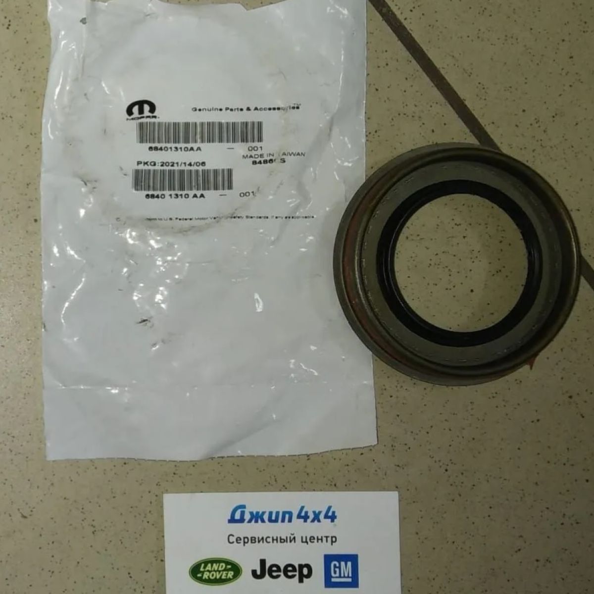 Сальник хвостовика заднего дифференциала Jeep Wrangler JL 2018-2023