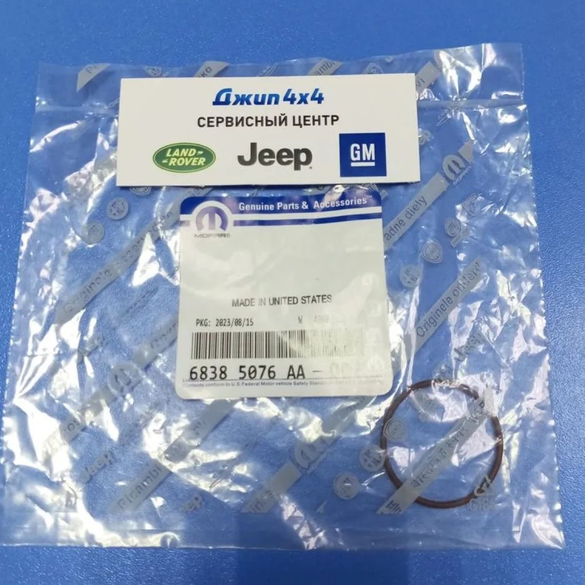 Кольцо уплотнительное клапана EGR V2.0T