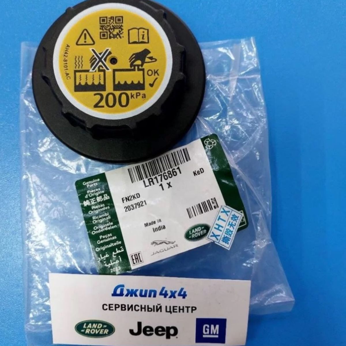 Крышка расширительного бачка Land Rover Defender L663 Land Rover Discovery 5 L462 V2.0T 2.0TD 3.0SC