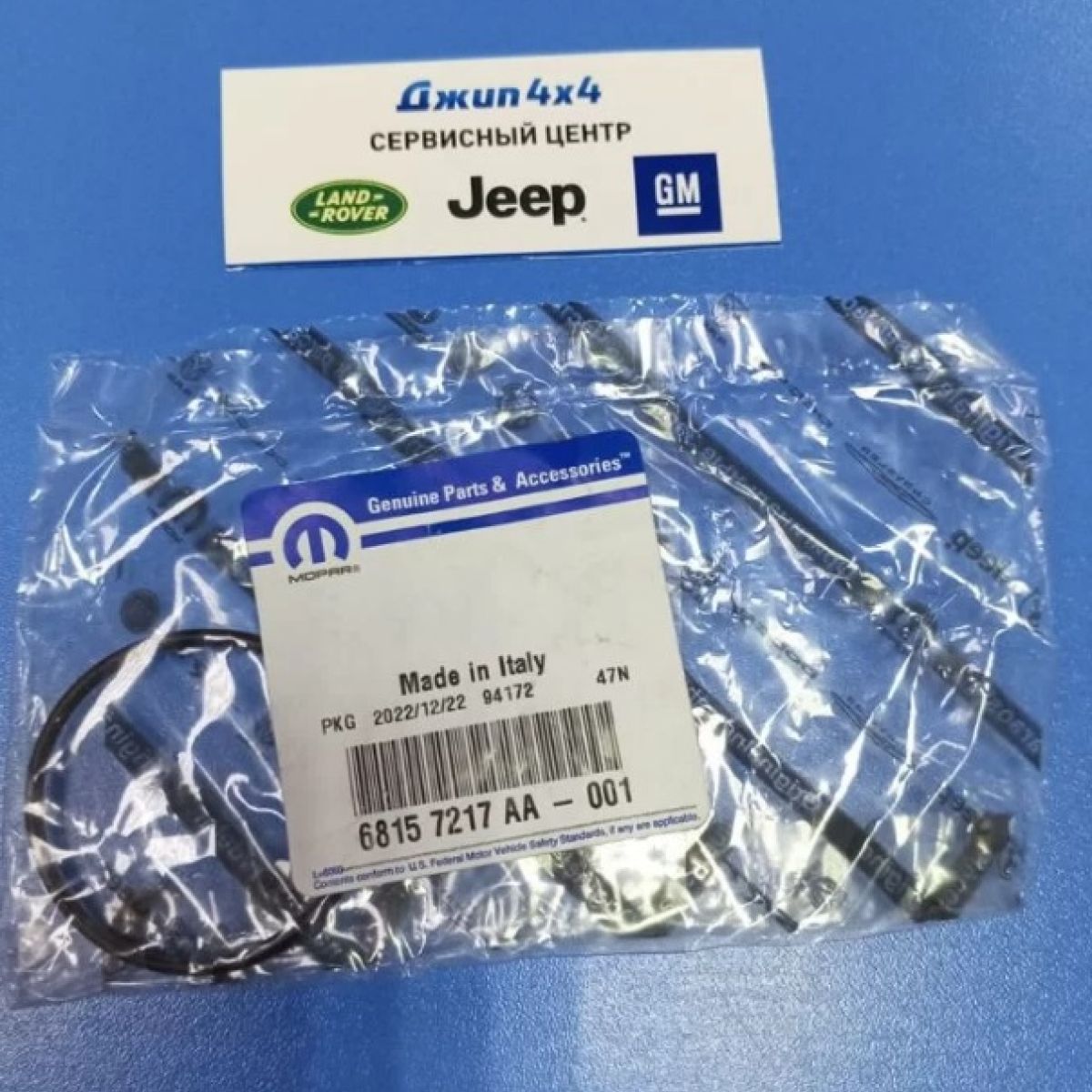 Кольцо уплотнительное корпуса термостата Jeep Grand Cherokee WK2 V3.0CRD 2012-2021