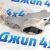 Опора двигателя Dodge Ram 1500 DT V5.7 Hemi (правая) 68248780AD