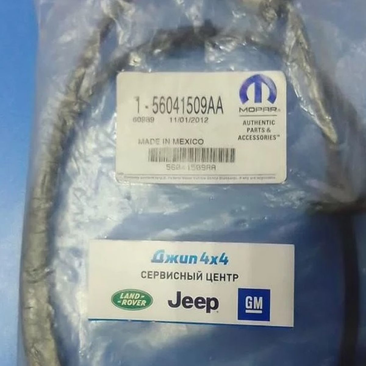 Датчик ABS задний левый Jeep Grand Cherokee WJ