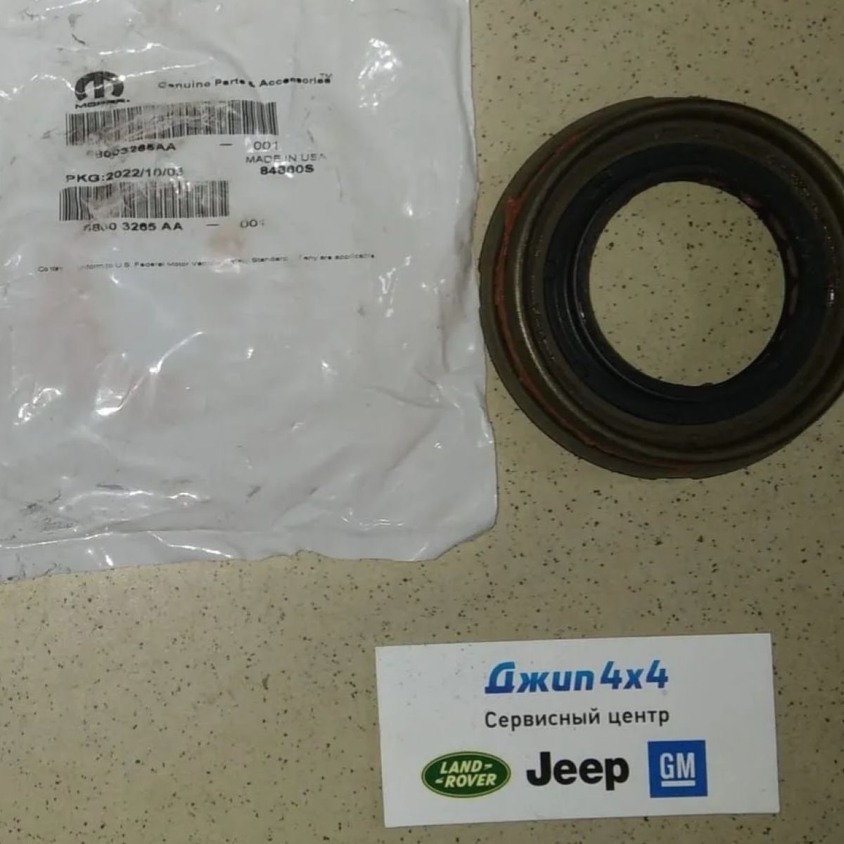 Сальник хвостовика заднего дифференциала Jeep Wrangler JL JK Dodge Ram 1500 2007-2023