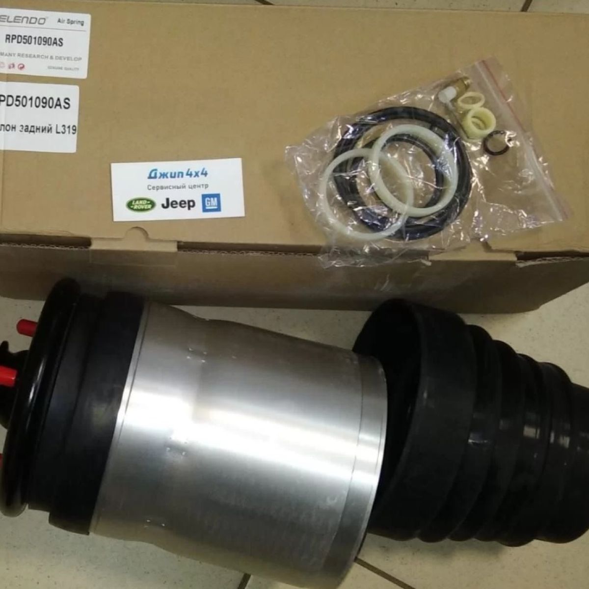 Пневмобаллон задний Land Rover Discovery L319 Range Rover Sport L320
