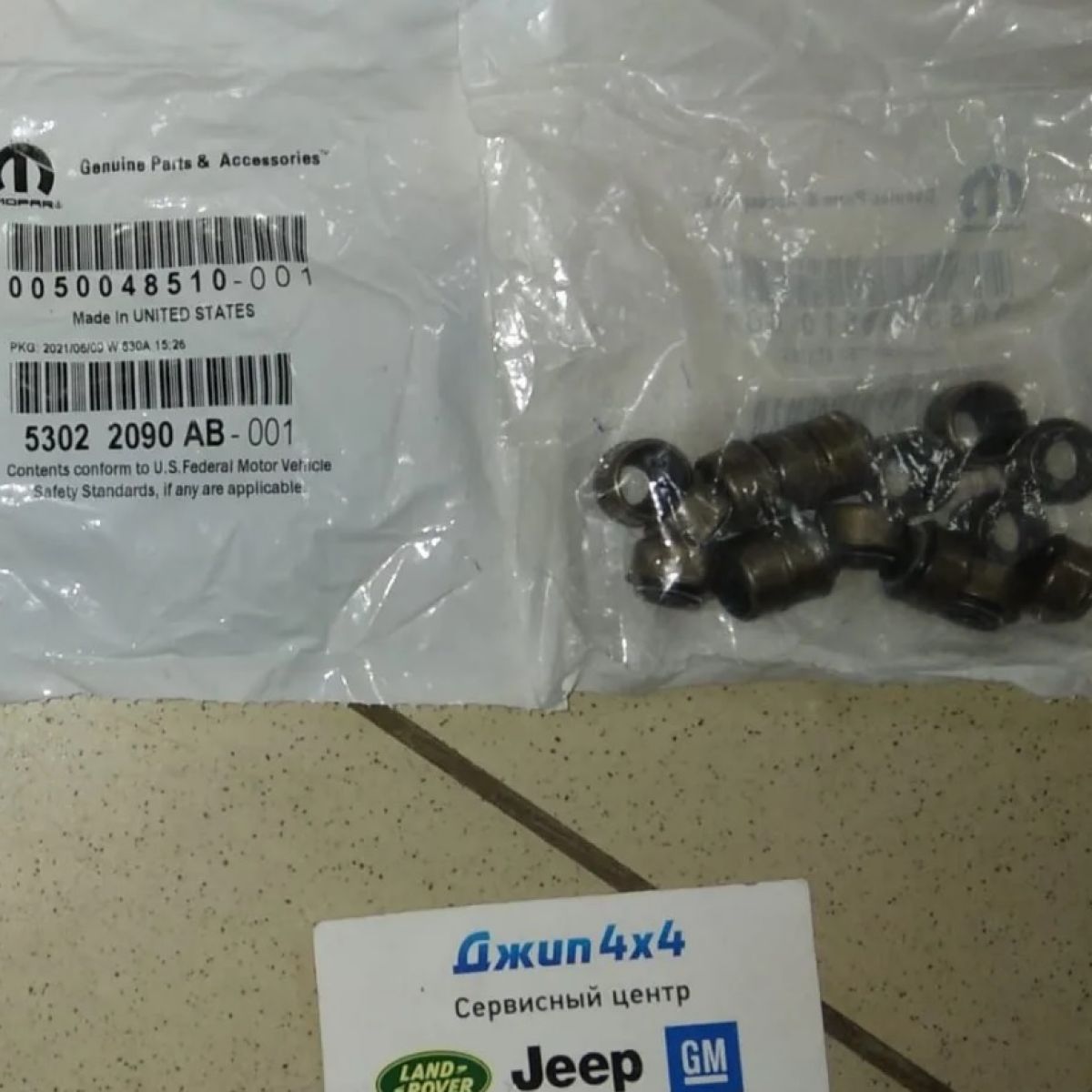 Сальник клапана Jeep Gand Cherokee Chrysler Dodge Ram V5.7 V6.4 Hemi 2009-2023