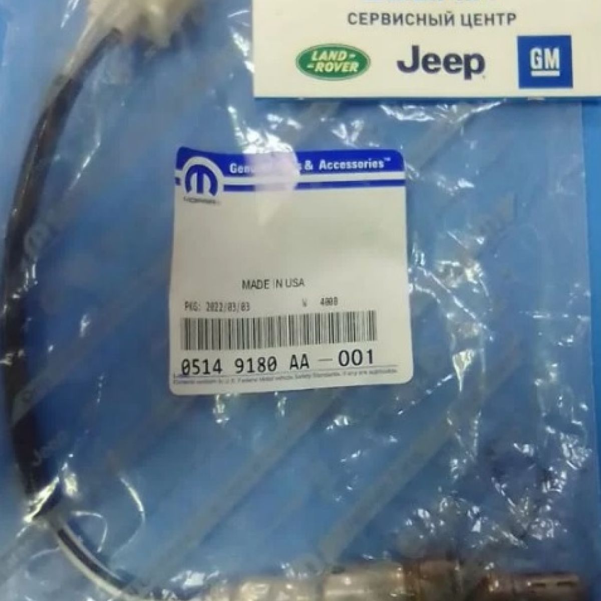 Датчик кислородный после катализатора правый-левый Jeep Dodge Chrysler Ram 2011-2023