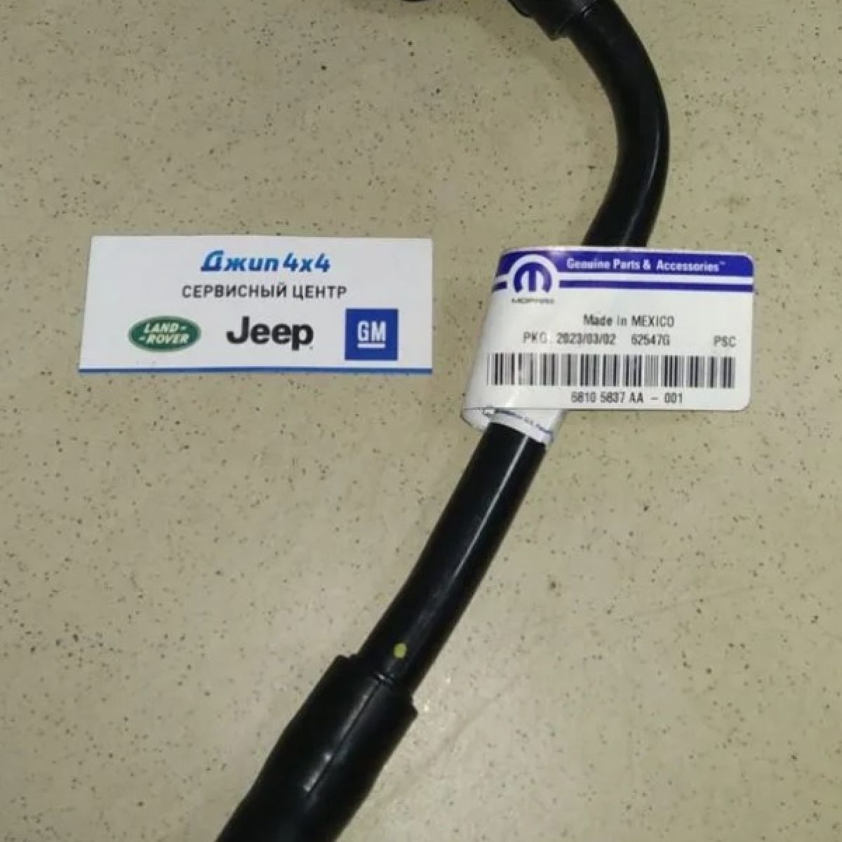 Трубка PCV Jeep Dodge Chrysler V3.0 V3.6 Petrol 2013-2021