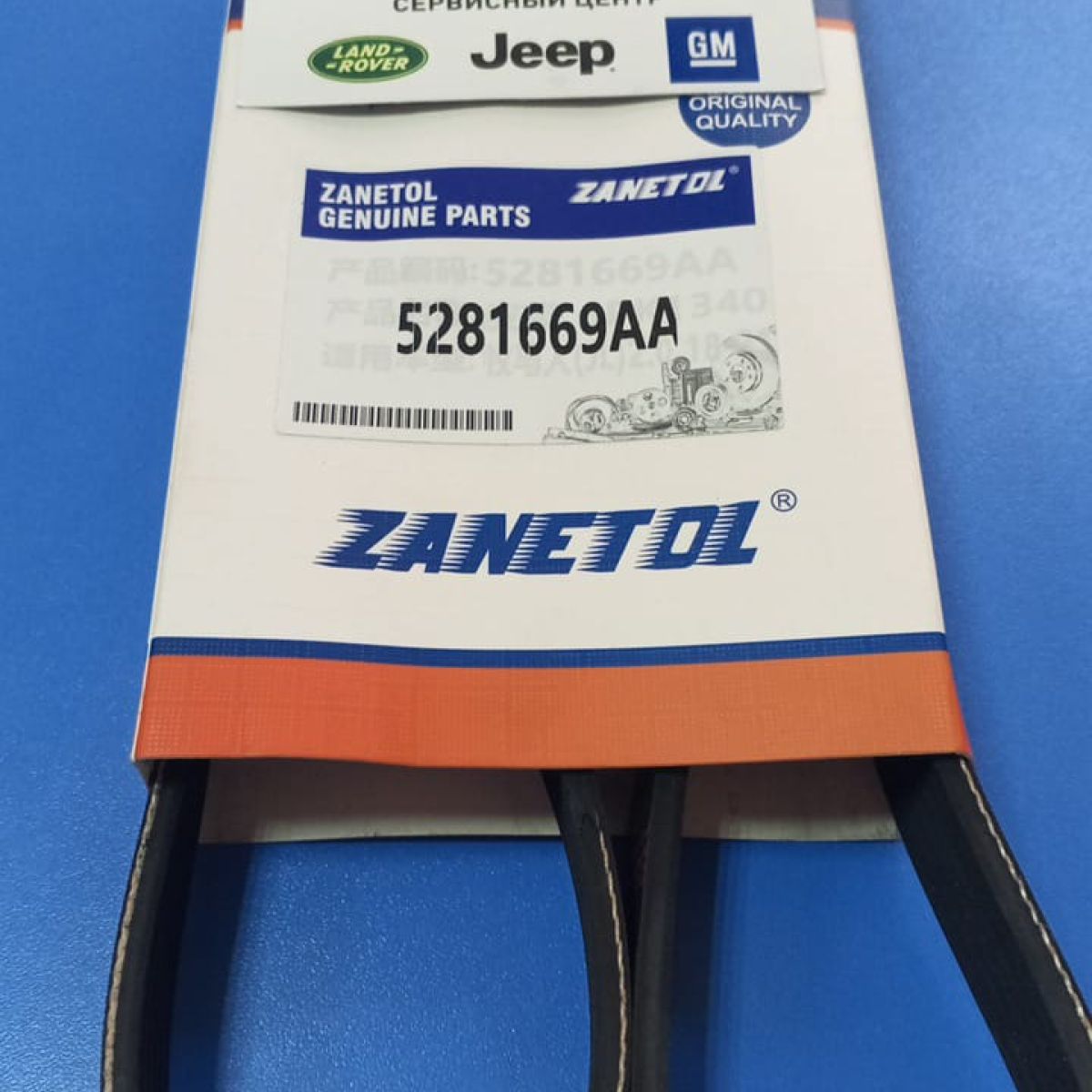 Ремень навесного оборудования Jeep Wrangler JL 4XE V2.0T 2018-2021