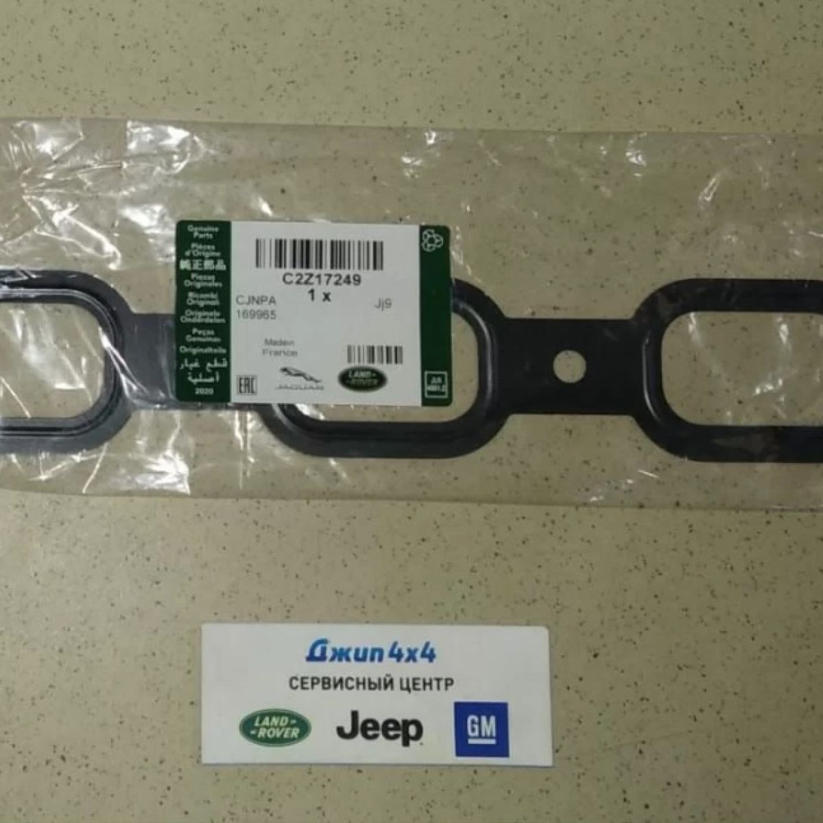 Прокладка рессивера Jaguar XE X760 Range Rover Sport L494 Range Rover Velar L560 V3.0SC