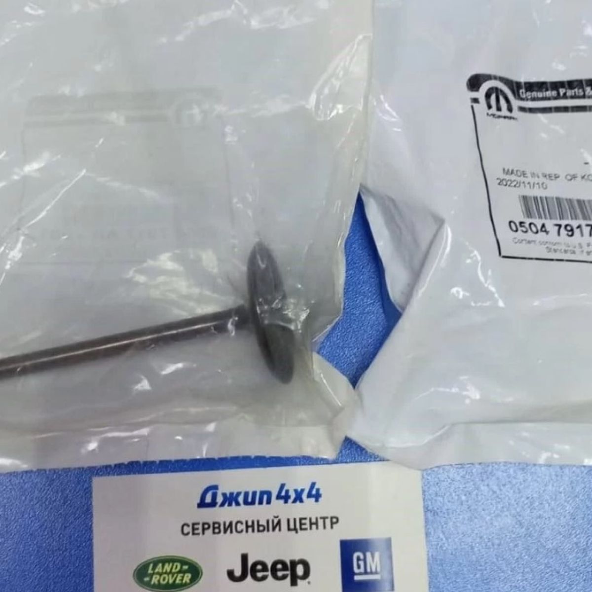 Клапан впускной Jeep Grand Cherokee WK2 Dodge Durango WD Chrysler Jeep Wrangler JL V3.6 2016-2023