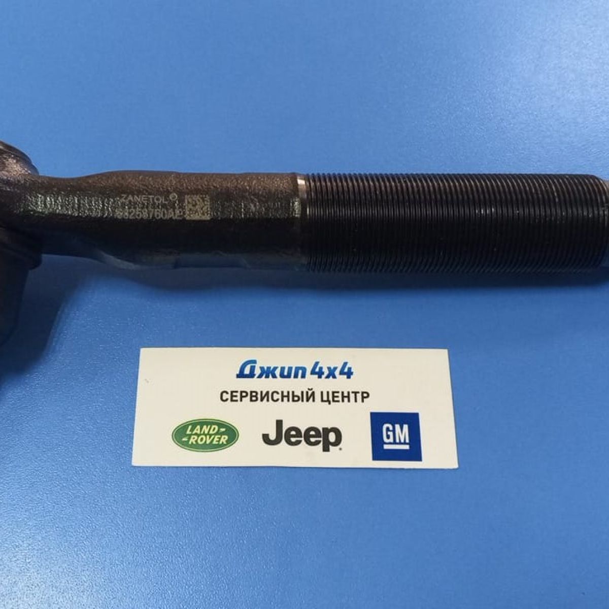 Рулевой наконечник верхней тяги Jeep Wrangler JL