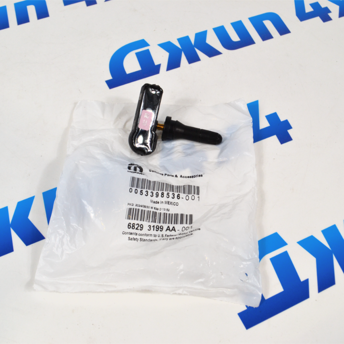 Тяга панара передняя Jeep Wrangler JL/Jeep Gladiator JT (регулируемая) 68394087AA