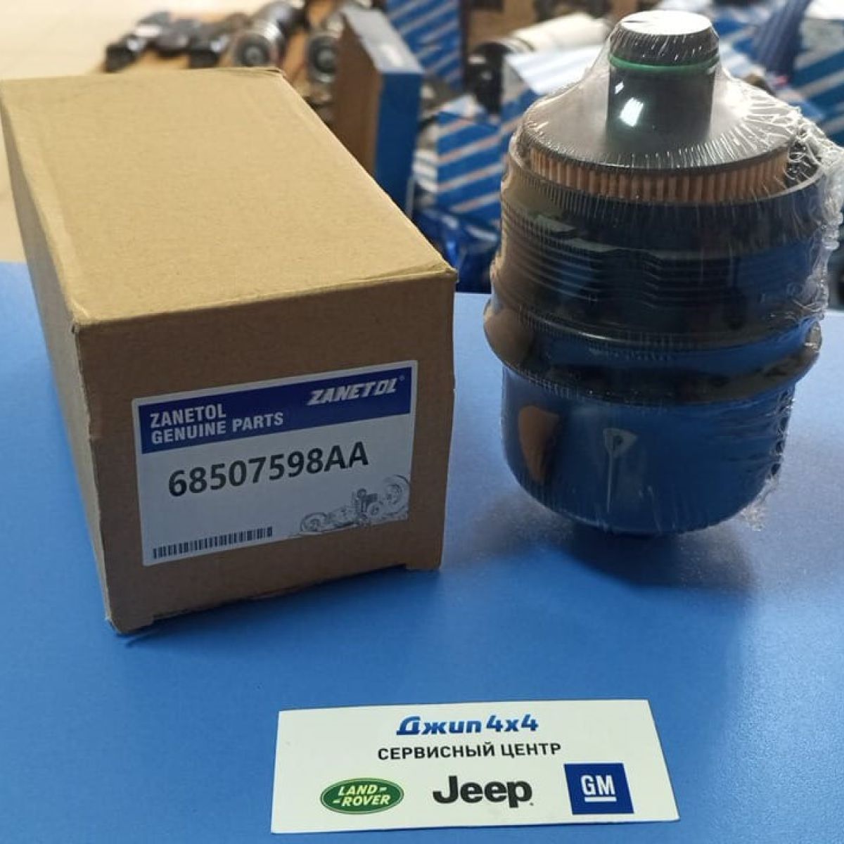 Фильтр масляный с крышкой Dodge Ram 1500 DT Jeep Gladiator JT V3.0CRD 2021-2023