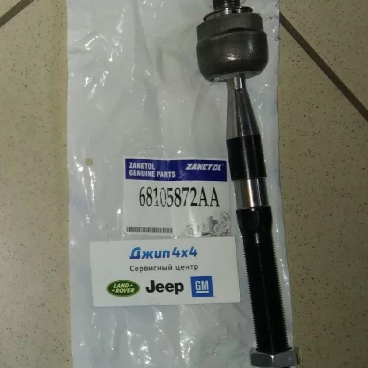 Тяга рулевая Jeep Grand Cherokee WK2 Dodge Durango WD 2011-2015