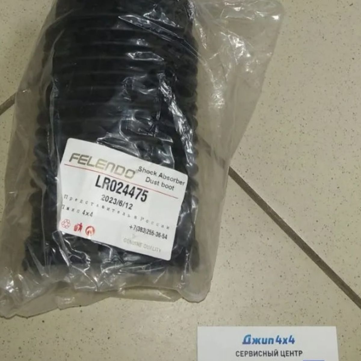 Пыльник заднего амортизатора