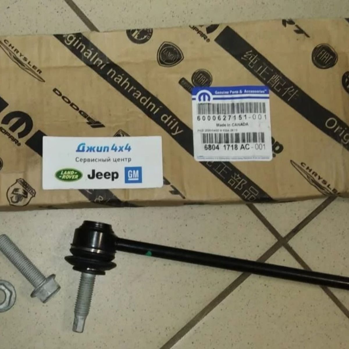 Стойка СПУ заднего Dodge Ram 1500 DS 2011-2023
