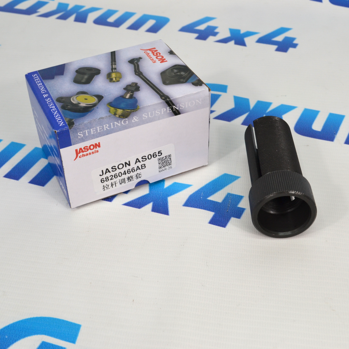 Муфта соединительная Jeep Wrangler JL/Jeep Gladiator JT 68260466AB