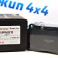 Передние тормозные колодки Range Rover L322/Range Rover Sport L320 SFP500070