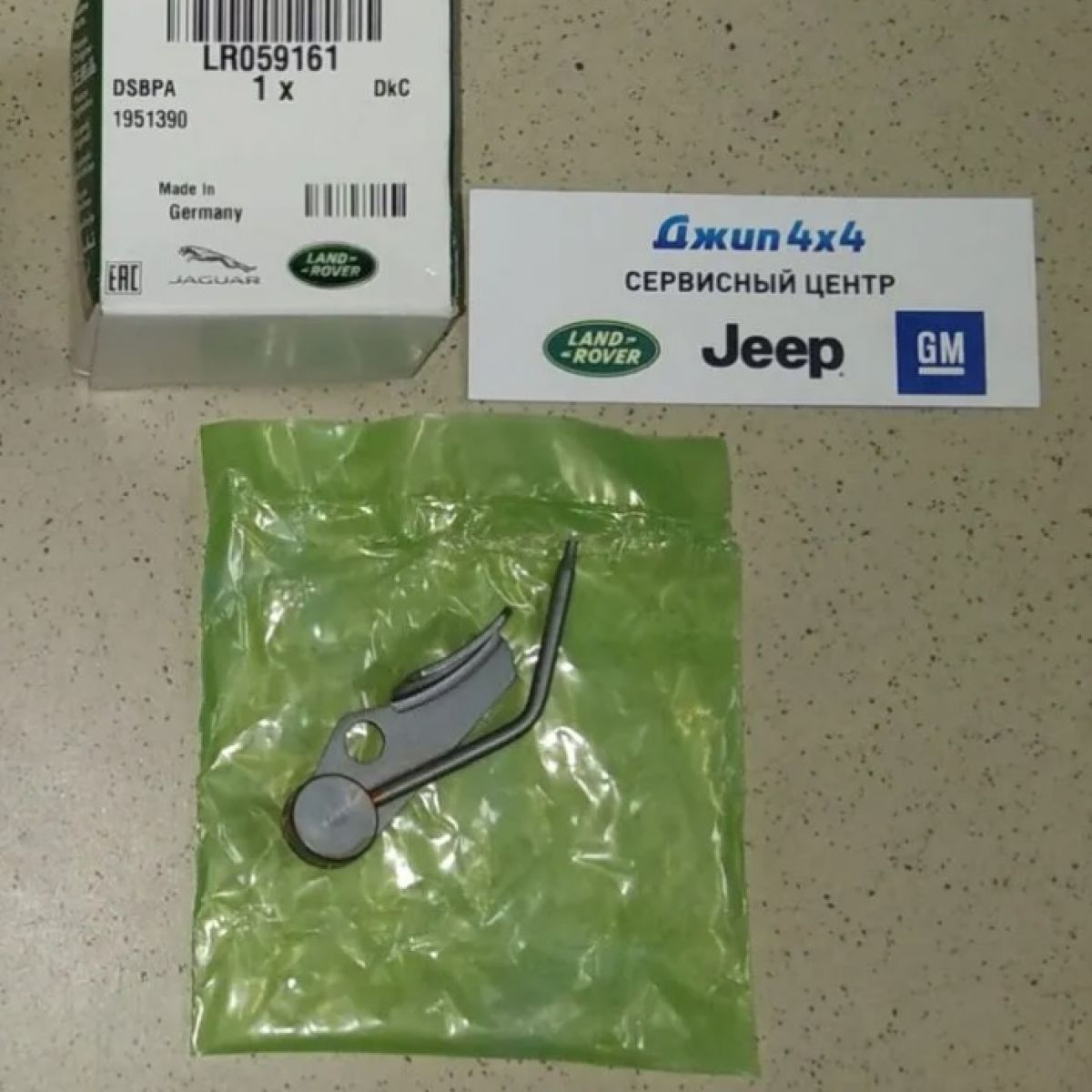 Форсунка смазки цепи ГРМ нижняя Land Rover Range Rover Jaguar V3.0SC V5.0SC