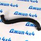 Патрубок радиатора верхний Jeep Grand Cherokee WK2 V3.0CRD 55038028AG