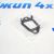Прокладка кулера клапана EGR Jeep Wrangler JL/Jeep Cherokee KL V2.4 Multiair 50052155