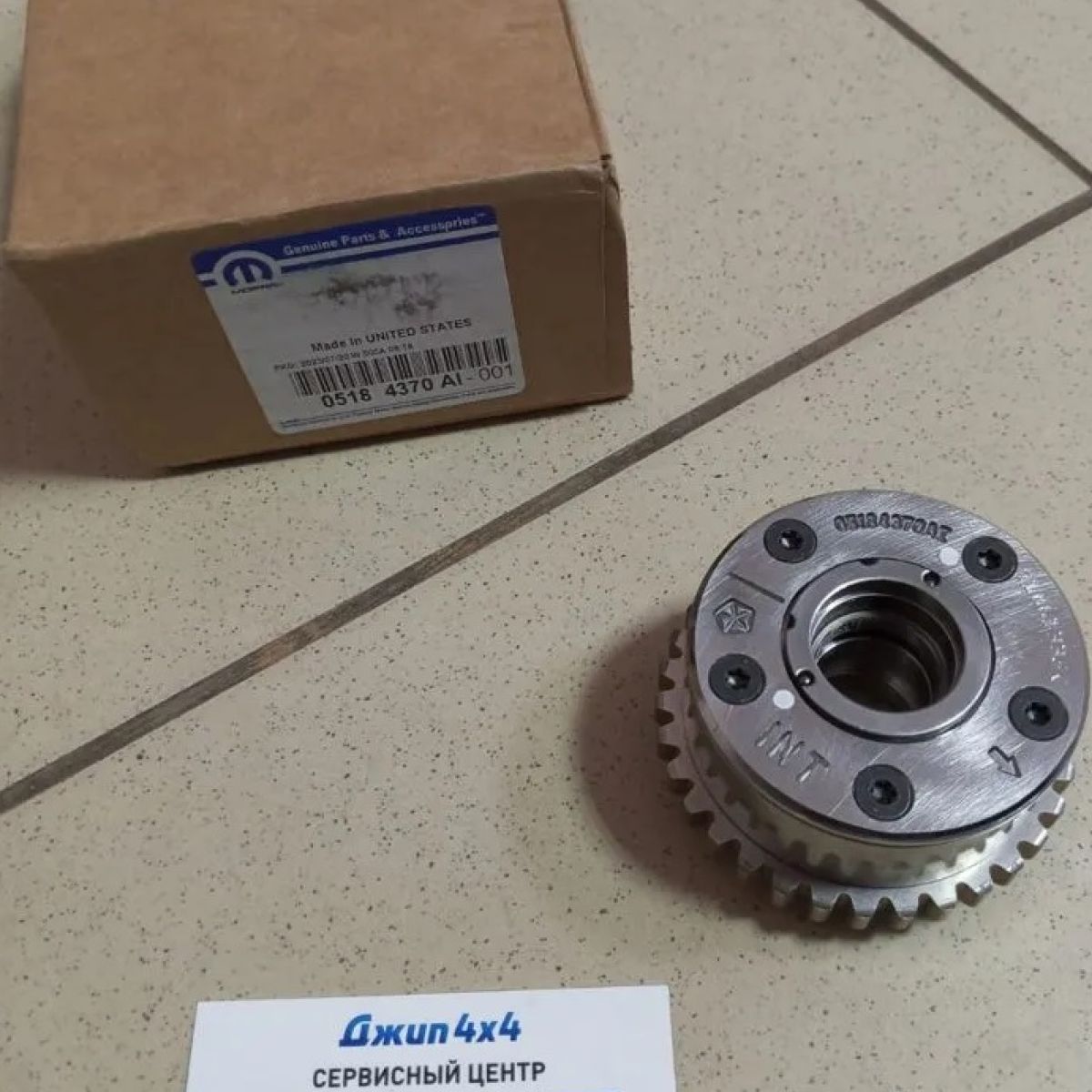 Муфта фазовращателя впускного распредвала Jeep Grand Cherokee WK2 V3.6 Petrol 2016-2023 05184370AI