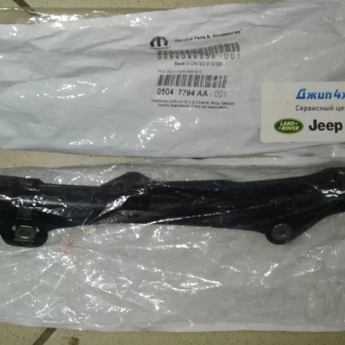 Успокоитель цепи ГРМ Jeep Grand Cherokee WK2 V3.6 2010-2023