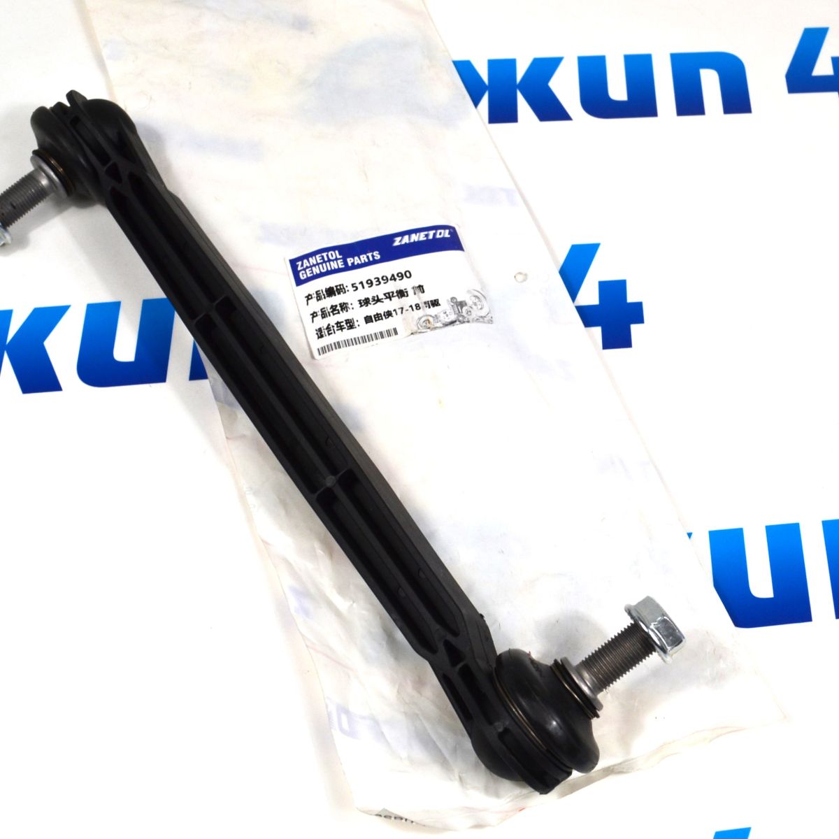 Тяга переднего стабилизатора Jeep Renegade BU/Jeep Compass MP 68246496AA