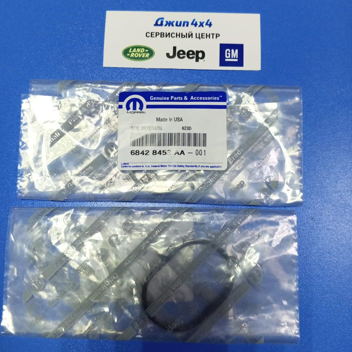 Прокладка впускного коллектора (к-кт на двигатель) Jeep Wrangler JL V2.0T 2018-