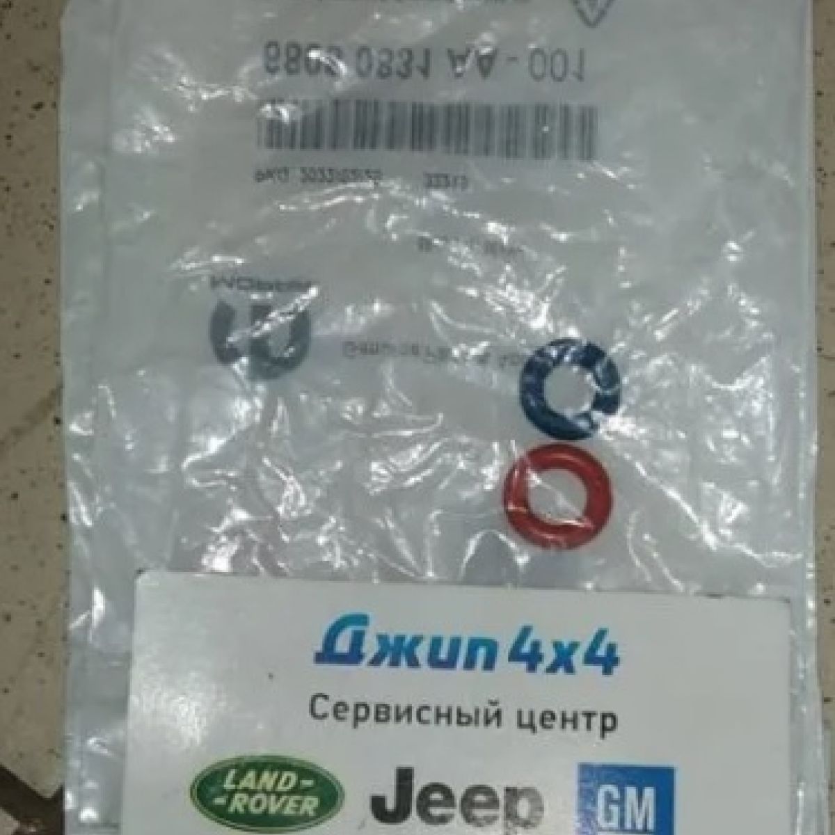 Кольцо форсунки уплотнительное Jeep Grand Cherokee WK2 V3.6 (комплект на форсунку)