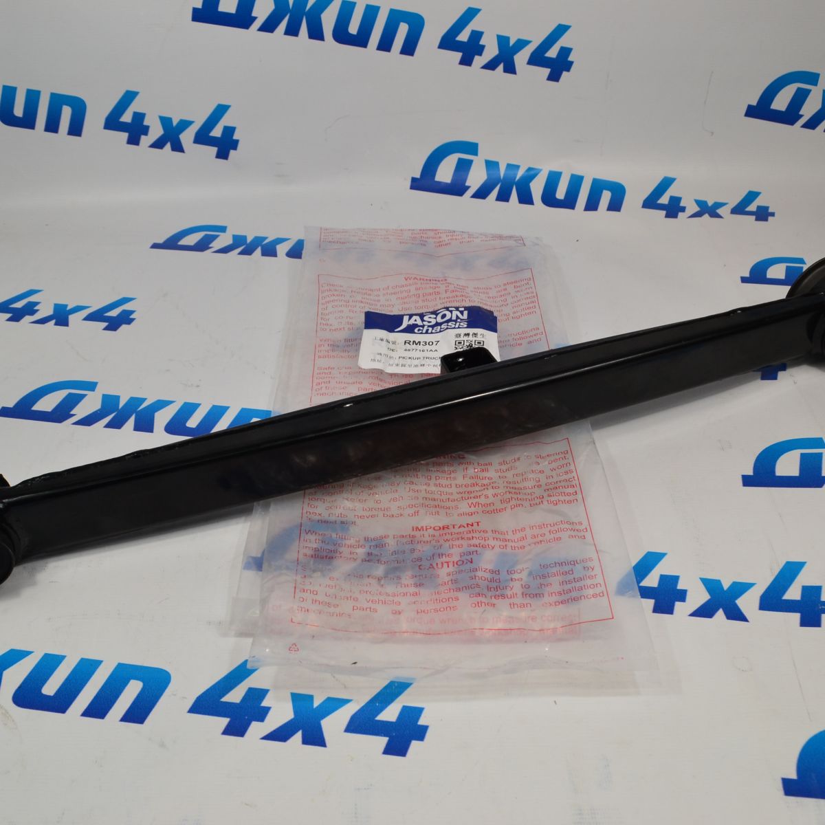 Рычаг задний нижний Dodge Ram 1500 DS/DT 04877161AF