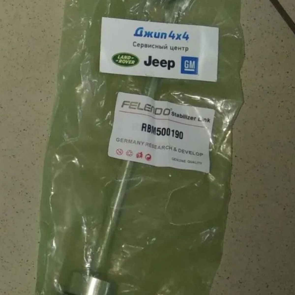Стойка СПУ переднего