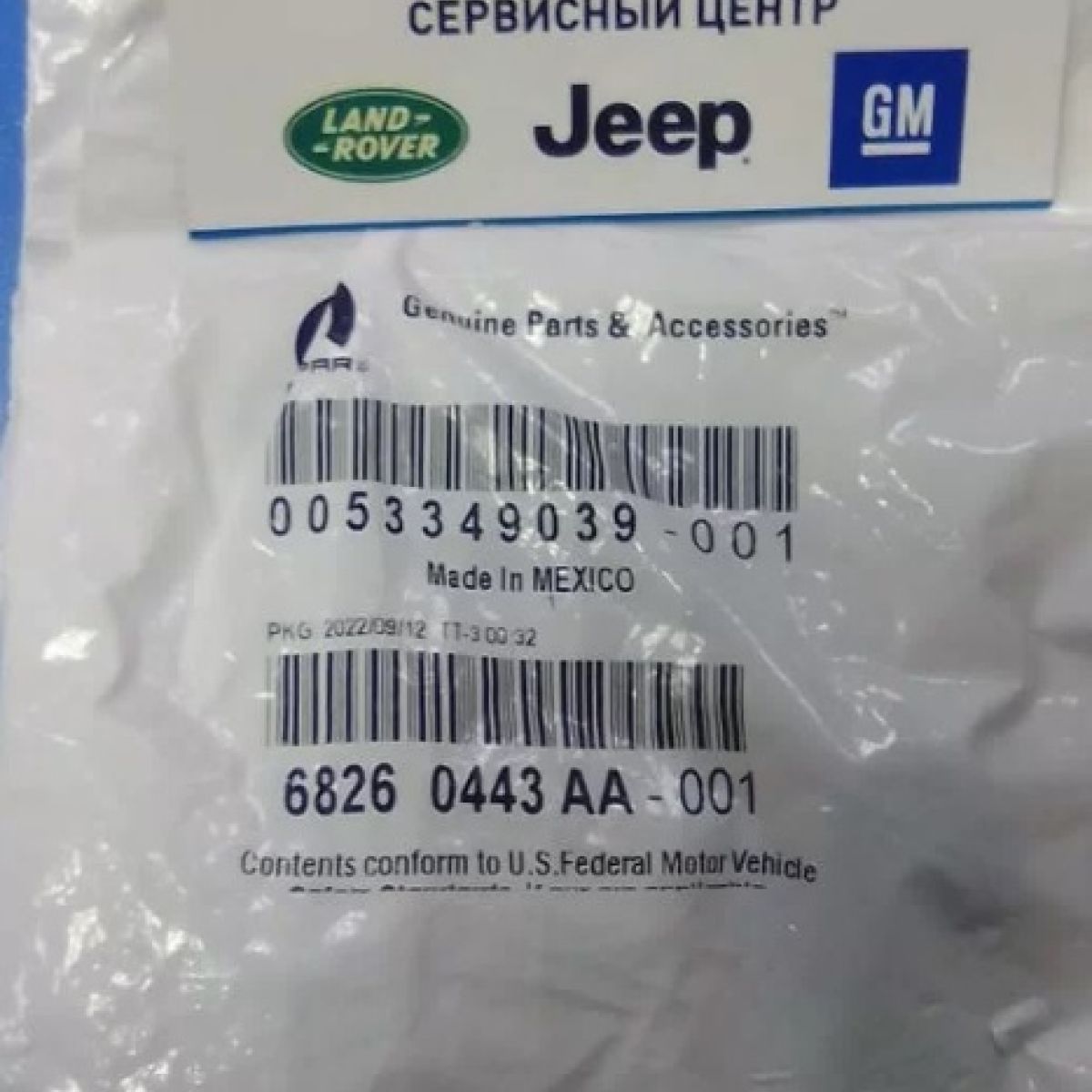 Форсунка омывателя ветрового стекла Jeep Grand Cherokee WK2 2010-2022
