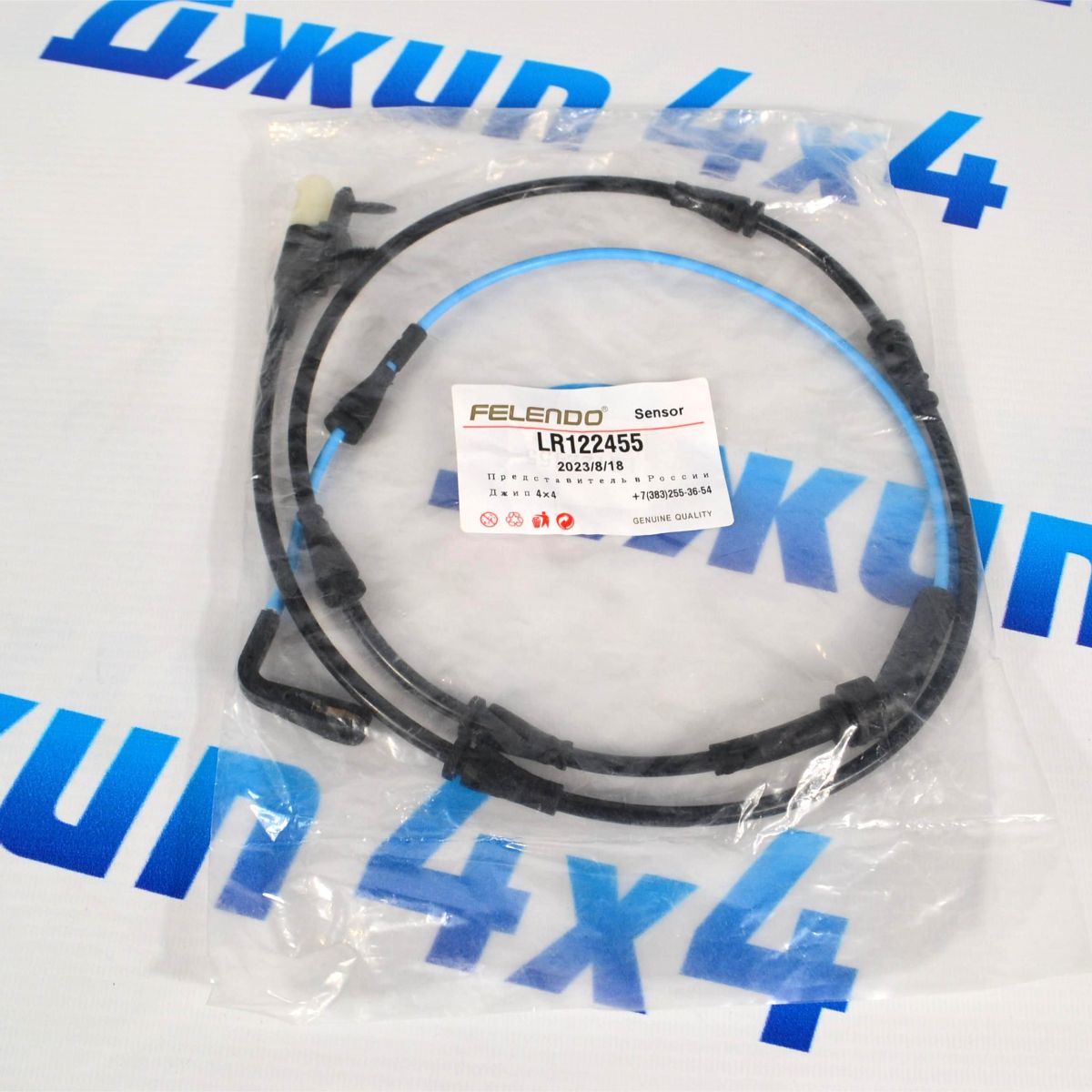 Датчик износа передних тормозных колодок  Land Rover Defender L663/Discovery L462/Range Rover L405 LR122455