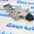 Радиатор масляный-теплообменник Jeep Grand Cherokee WK2 V3.0CRD 68525212AA