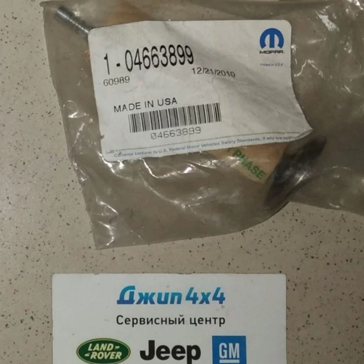 Клапан впускной
