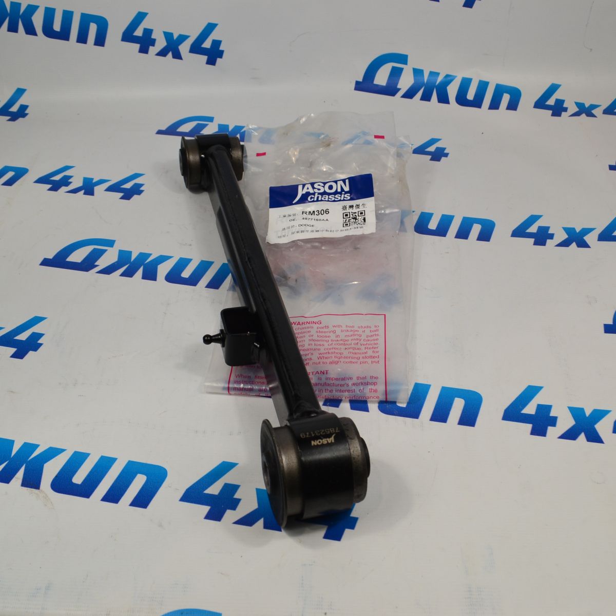 Рычаг задний верхний  Dodge Ram 1500 DS/ DT 04877160AF