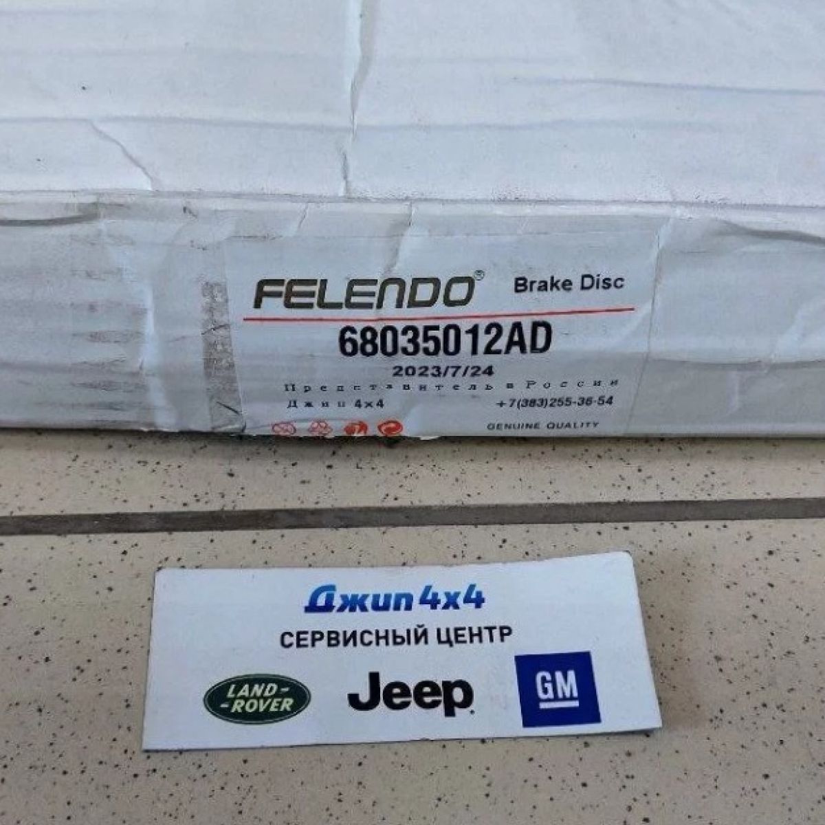 Диск тормозной передний Jeep Grand Cherokee WK2
