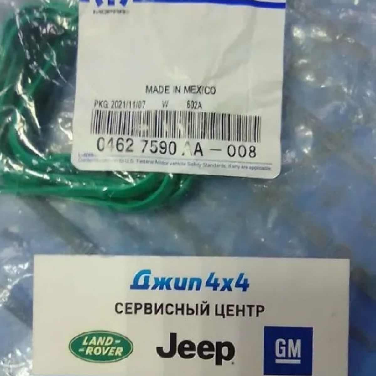 Прокладка впускного коллектора Jeep Grand Cherokee Dodge Ram Dodge Challenger V5.7 6.4Hemi 2009-2023
