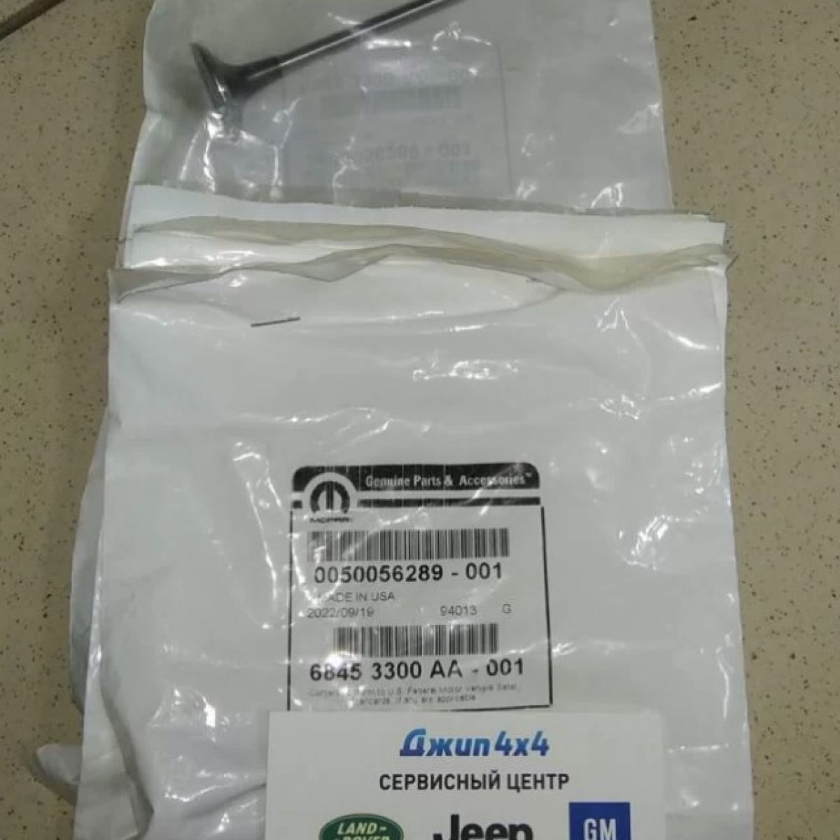 Клапан выпускной Jeep Cherokee KL Jeep Cpmpass MP V2.4 Multiair Petrol 2014-2023