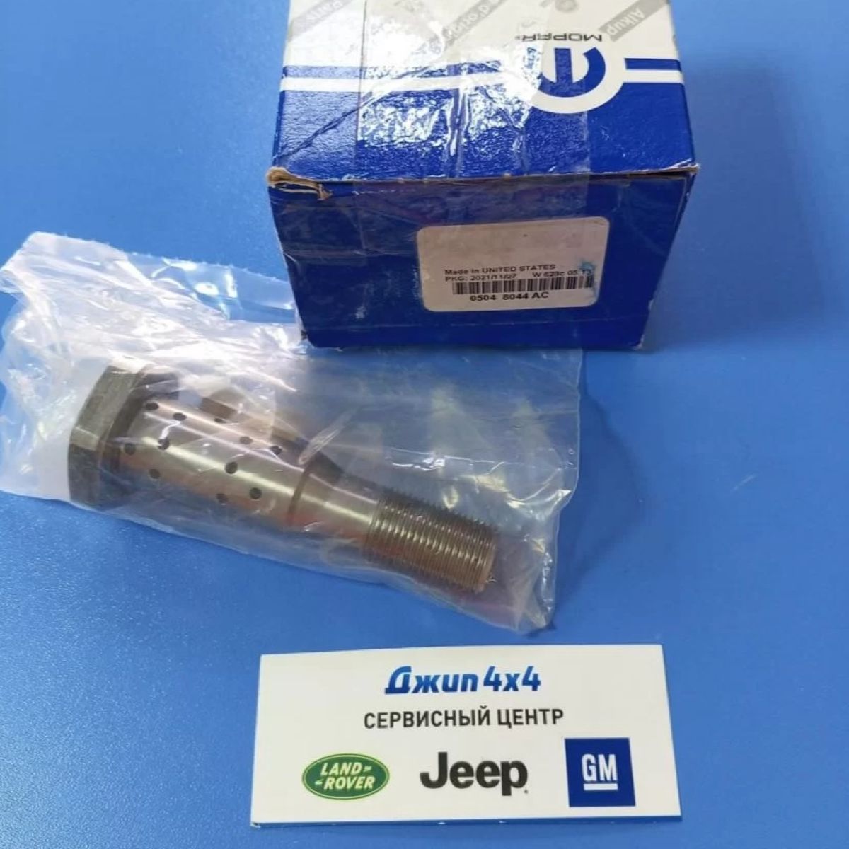 Клапан контроля давления масла фазовращателя Jeep Grand Cherokee WK2 Dodge Durango WD Dodge Ram V3.6