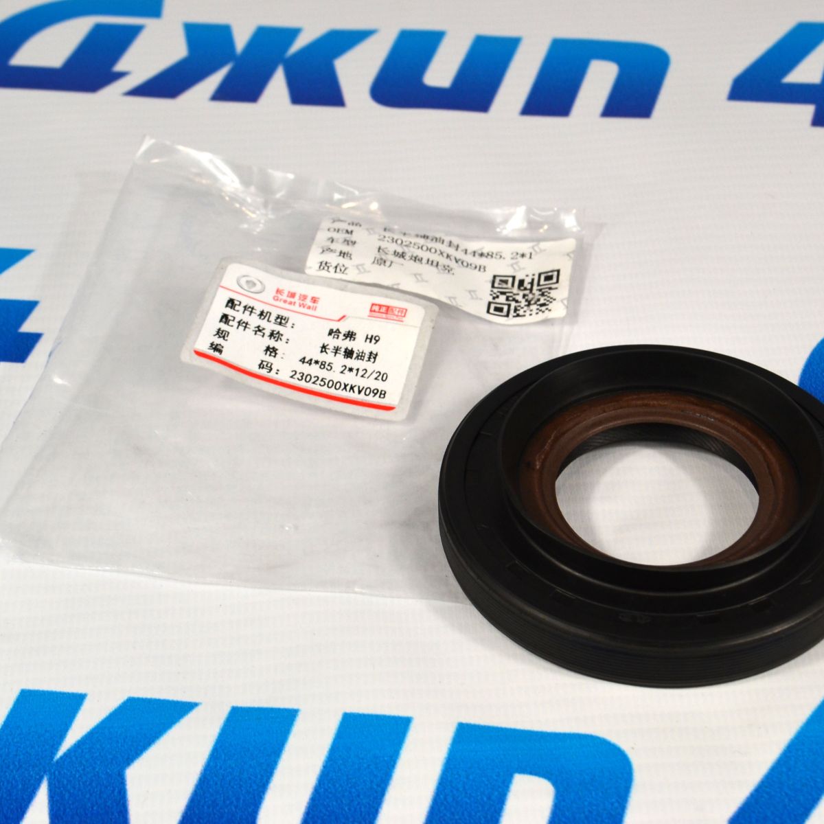 Сальник переднего привода Tank 300 (правый) 2302500XKV09B