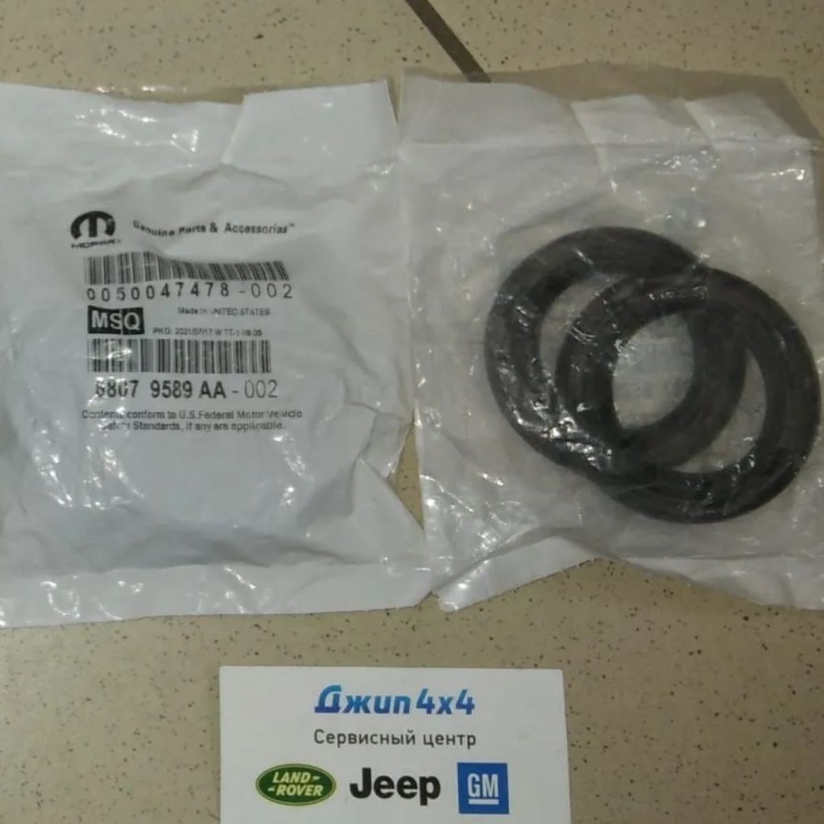 Сальник коленвала лобовины Jeep Grand Cherokee WK2 Dodge Durango WD  V3.0 3.2 3.6 Petrol 2011-2023