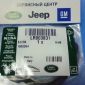 Прокладка EGR Range Rover/Range Rover Sport LR003831