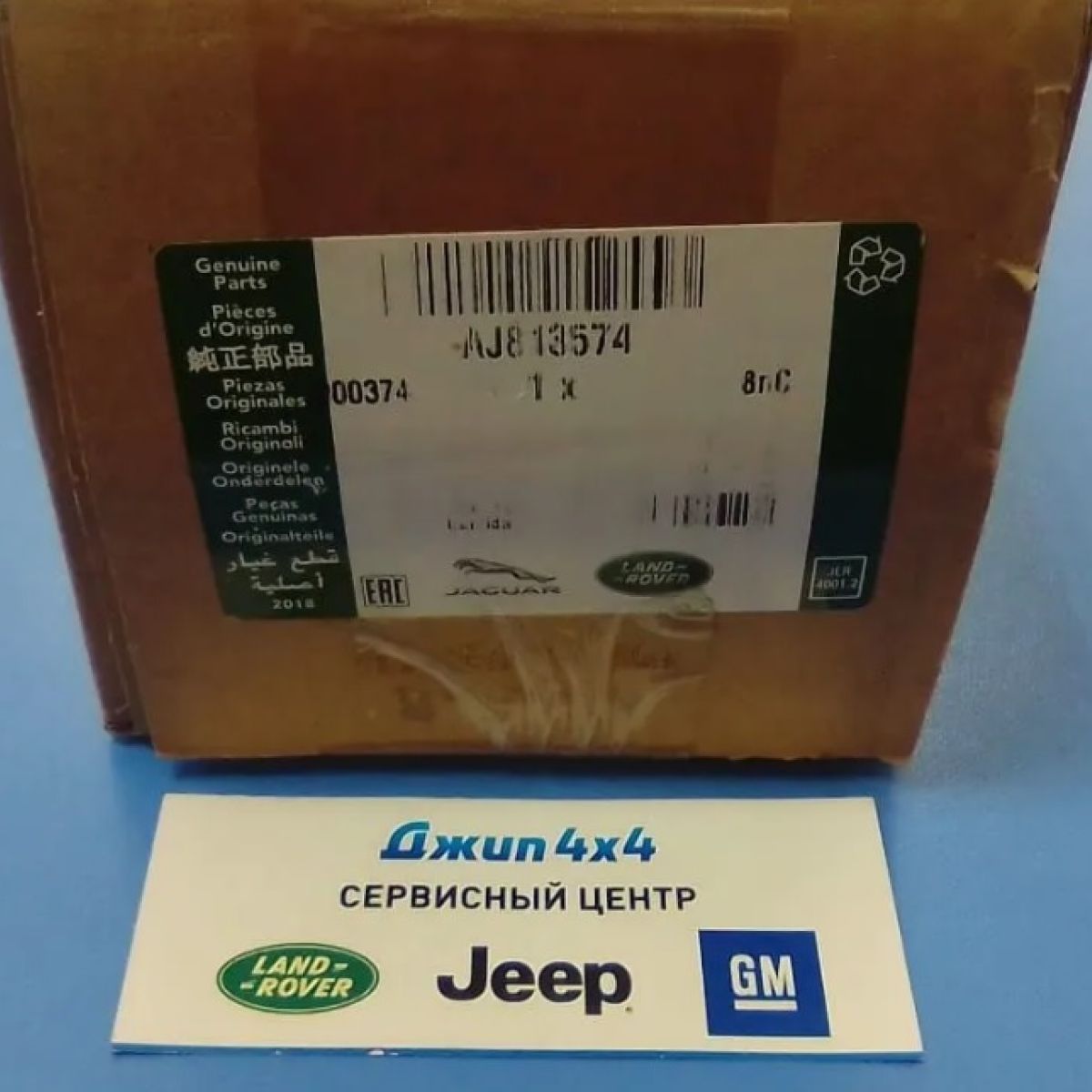 Натяжитель приводного ремня нижний Jaguar XE X760 Range Rover L322 L405 Range Rover Sport V3.0/5.0SC AJ813574