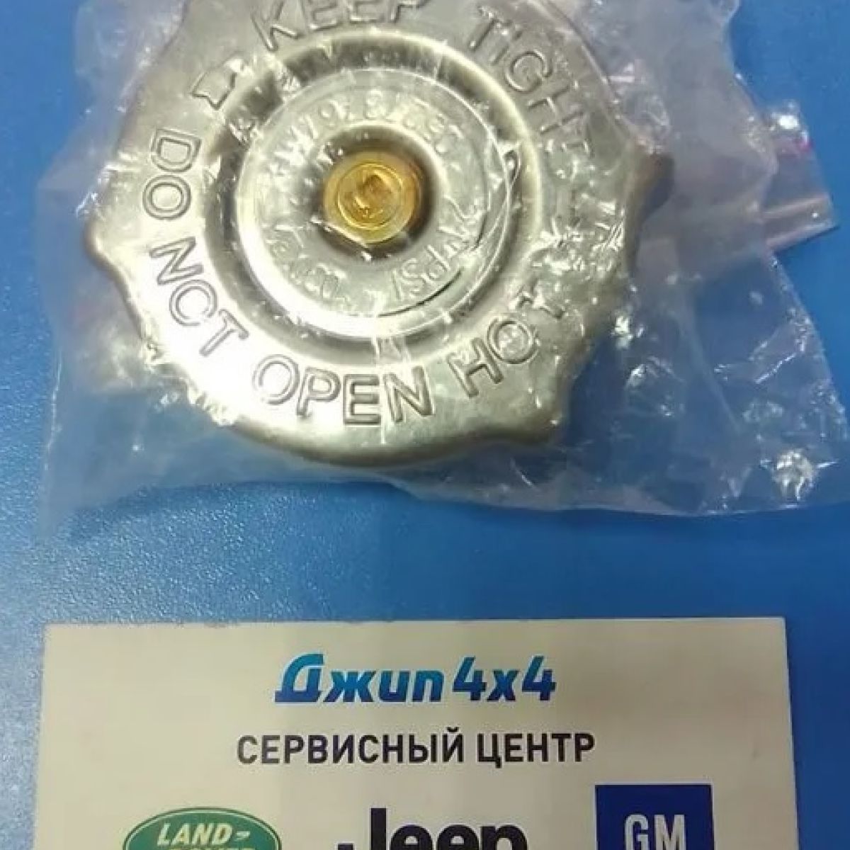 Крышка расширительного бачка радиатора Jeep Grand Cherokee WK2 V3.0CRD 21 PSI 2001-2023