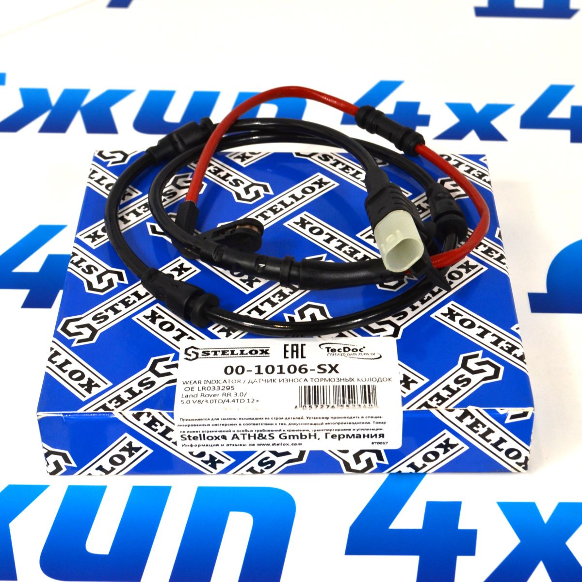 Датчик износа задних тормозных колодок  Range Rover L405/Range Rover Sport L494 LR033295