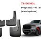 Брызговики Dodge Ram 1500 DT (комплект/с расширителями) 82215489AD