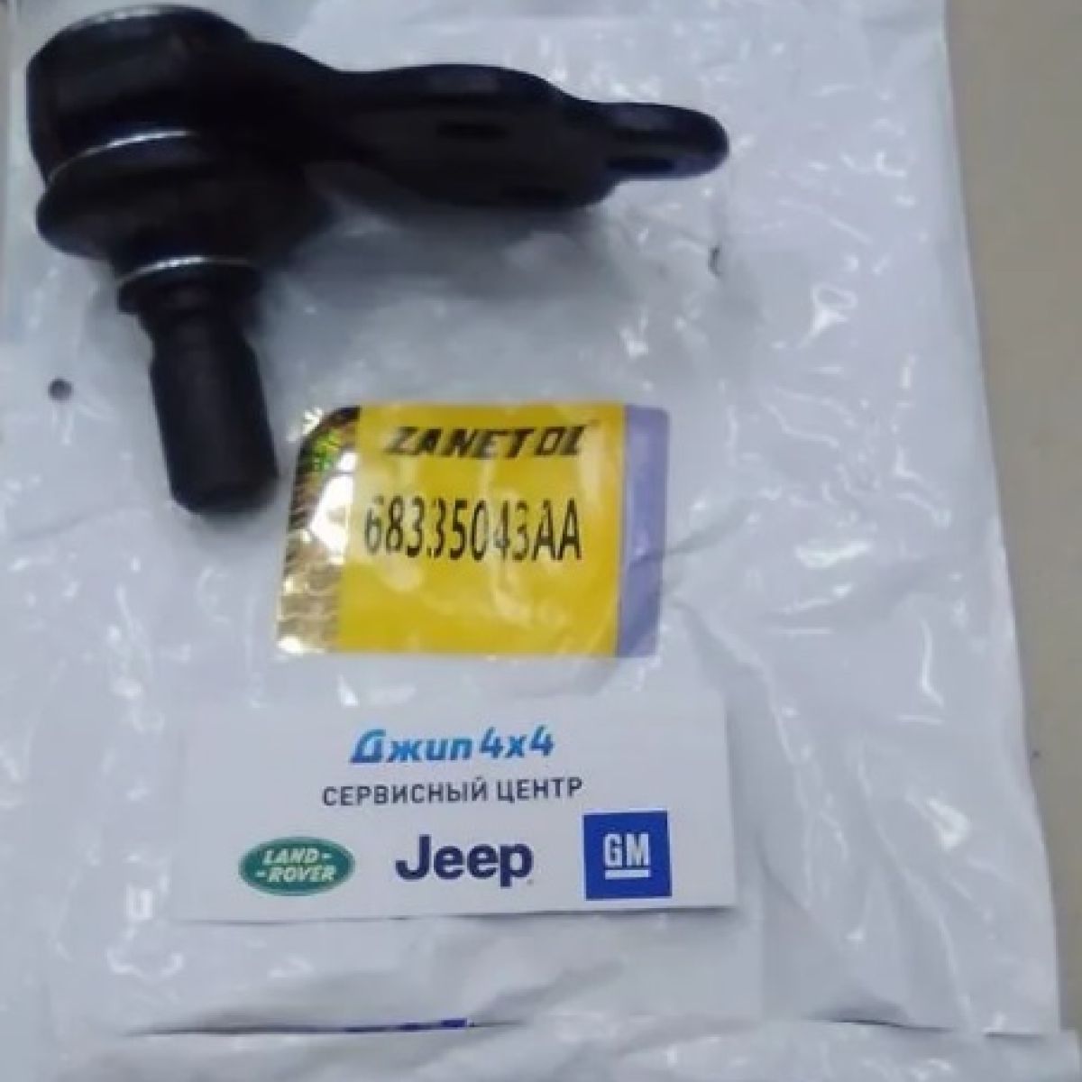 Шаровая опора Jeep Compass MP 2017-2021